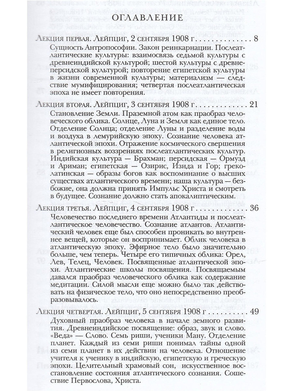 Египетские мифы и мистерии