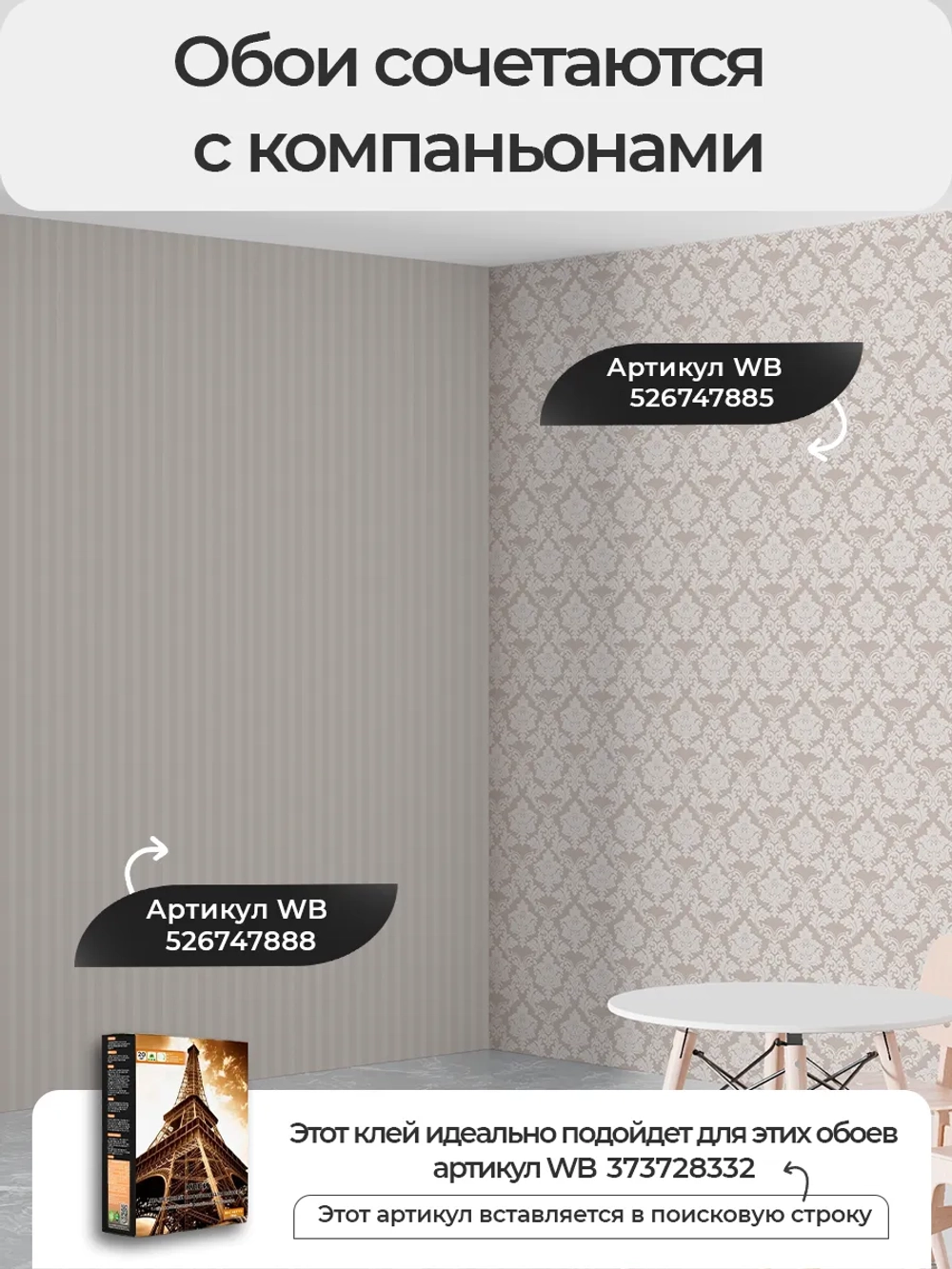 Обои метровые флизелиновые для кухни и в спальню