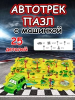 Автотрек с машинками интерактивный пазл детский развивающий