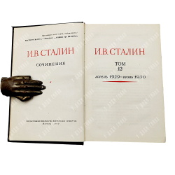 [Первое и единственное прижизненное собрание сочинений] Сталин И. В. Сочинения. В 13 т. Т. 1-13., 19