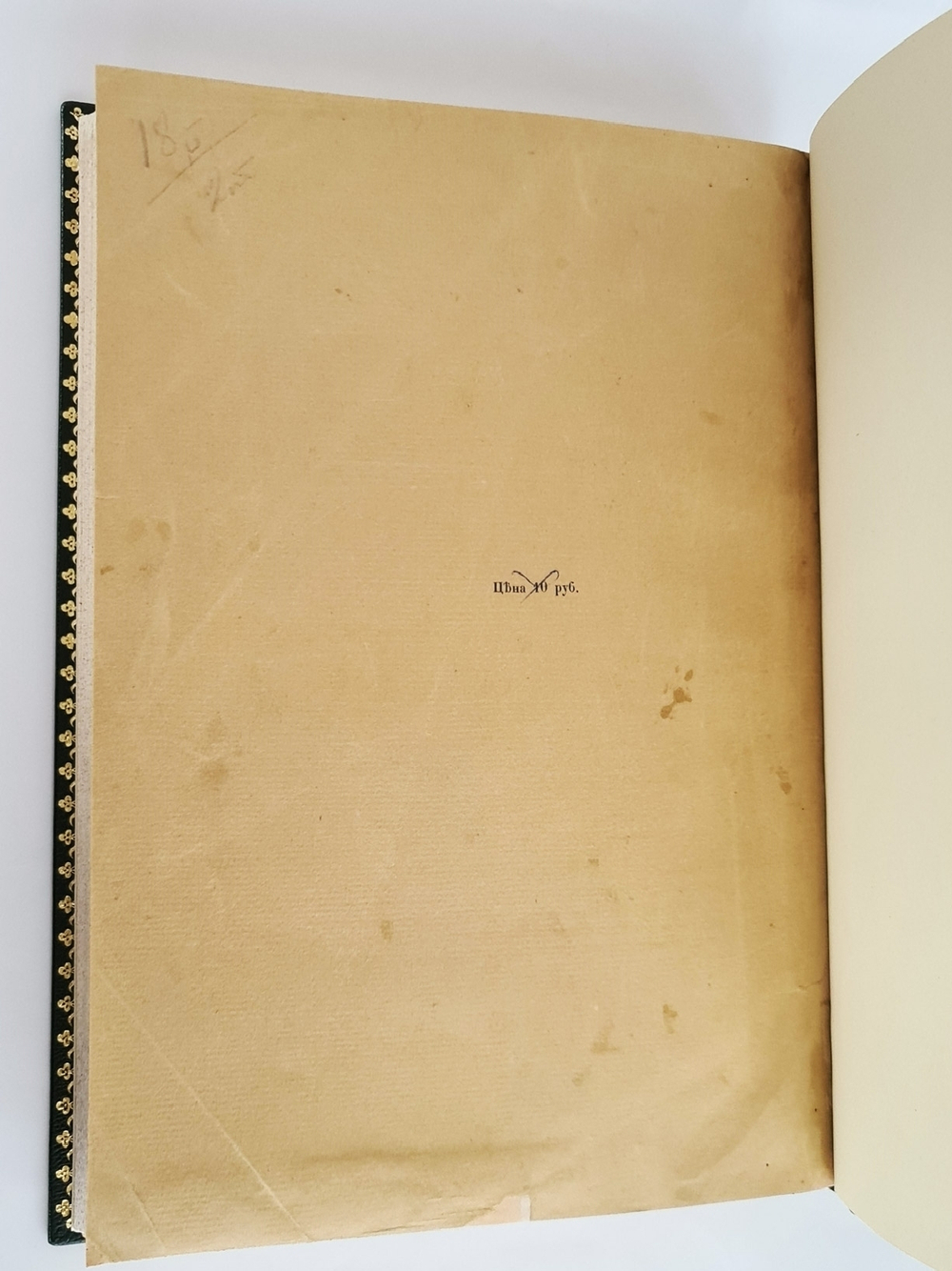 "Вязёмы". Граф Павел Шереметев. 1916г. - редкая книга