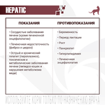 Сухой корм диетический Monge VetSolution Cat Hepatic Гепатик для кошек при заболеваниях печени 1,5 кг