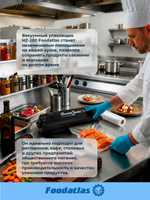 Вакуумный упаковщик HZ-280 Foodatlas
