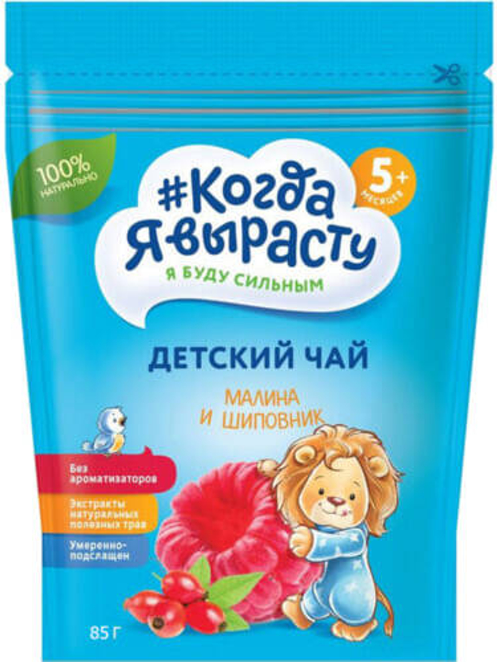Чай детский Когда я вырасту Малина и Шиповник (5+) 85 г