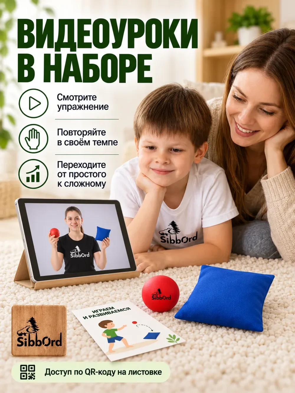 Сибборд мешочки и мячики, набор 10 + 10