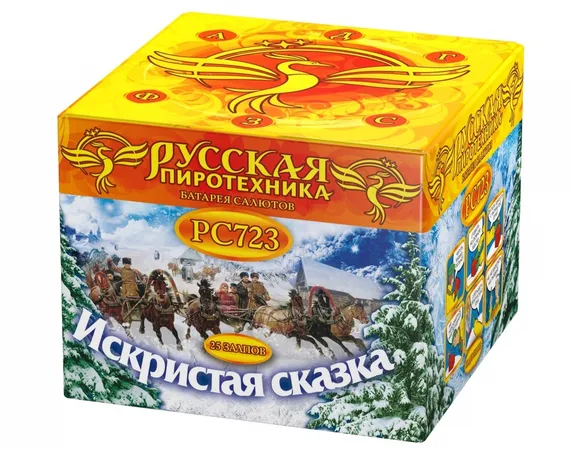 РС723