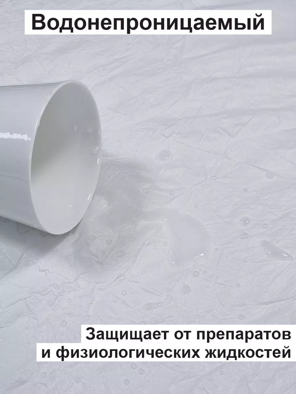 Многоразовый чехол на кушетку педикюрное кресло ПВХ 210х90