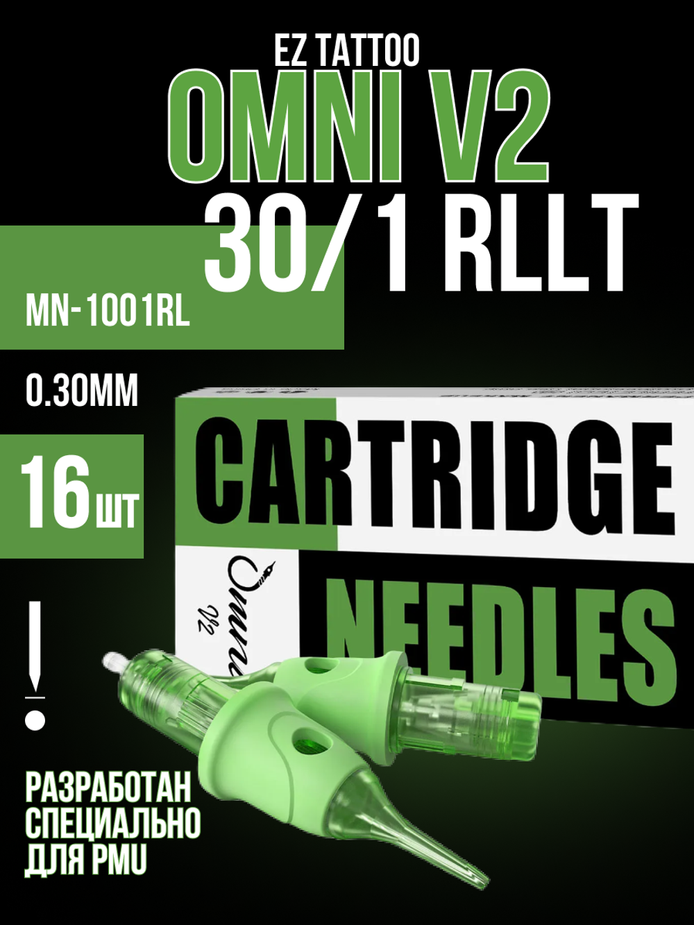 Картриджи для перманентного макияжа 30/1 RLLT от EZ POPU OMNI V2