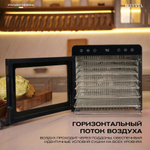 Дегидратор Meyvel MDH8-2S (Черный)
