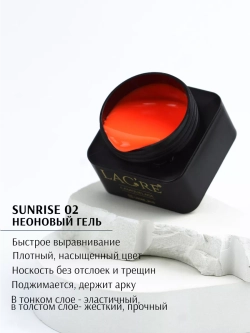 Гель для наращивания ногтей Неоновый 20г №02