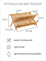 Сушилка для посуды настольная деревянная