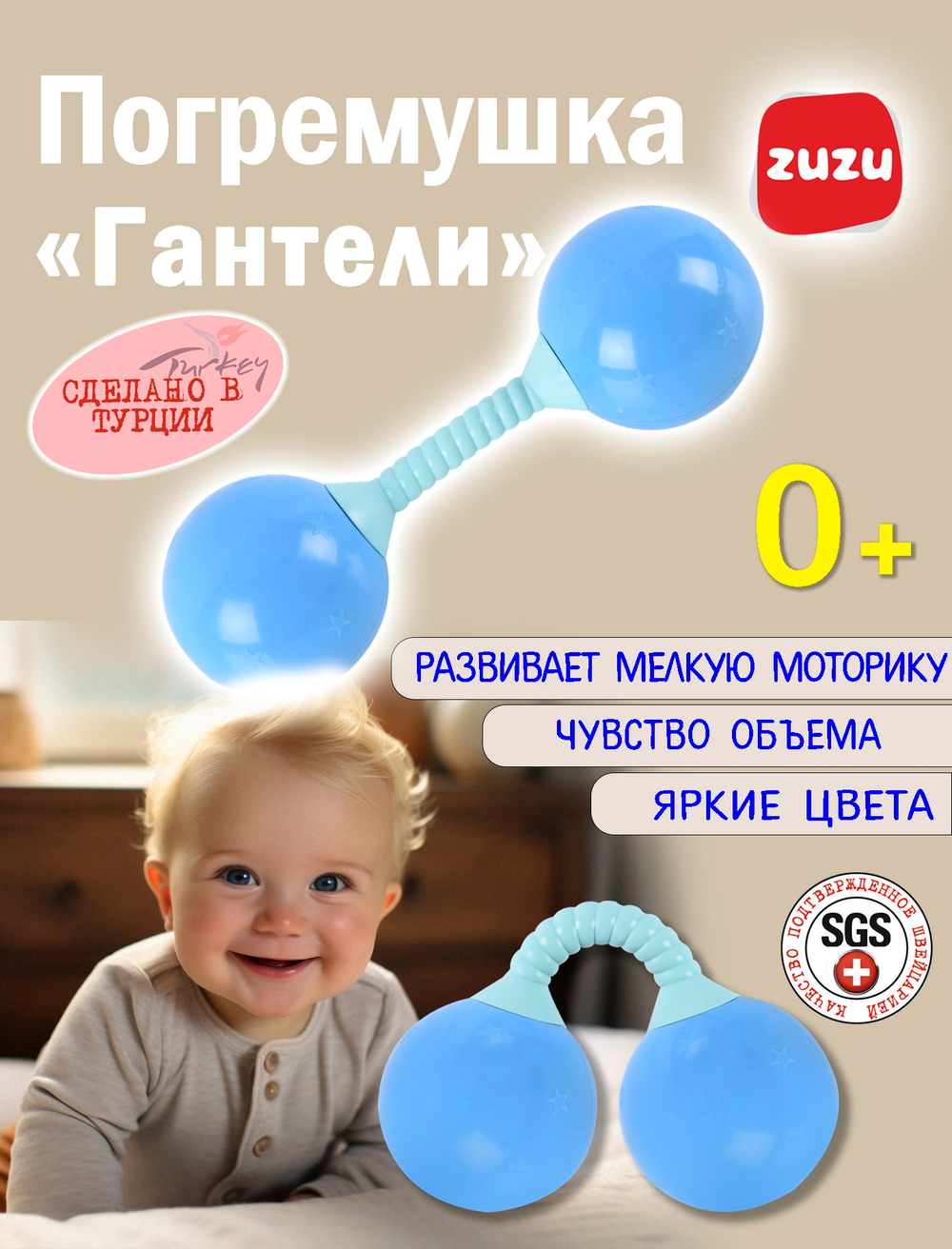 Погремушка "Гантели" для новорожденного 0+. Погремушки для малышей до года