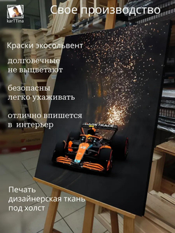 Картина на стену "Высокие скорости" 30х40см 1шт., на деревянном подрамнике