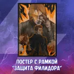 Майор Гром: Фандом Афтепати Краудфандинг