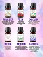 Эфирные масла набор 6 шт