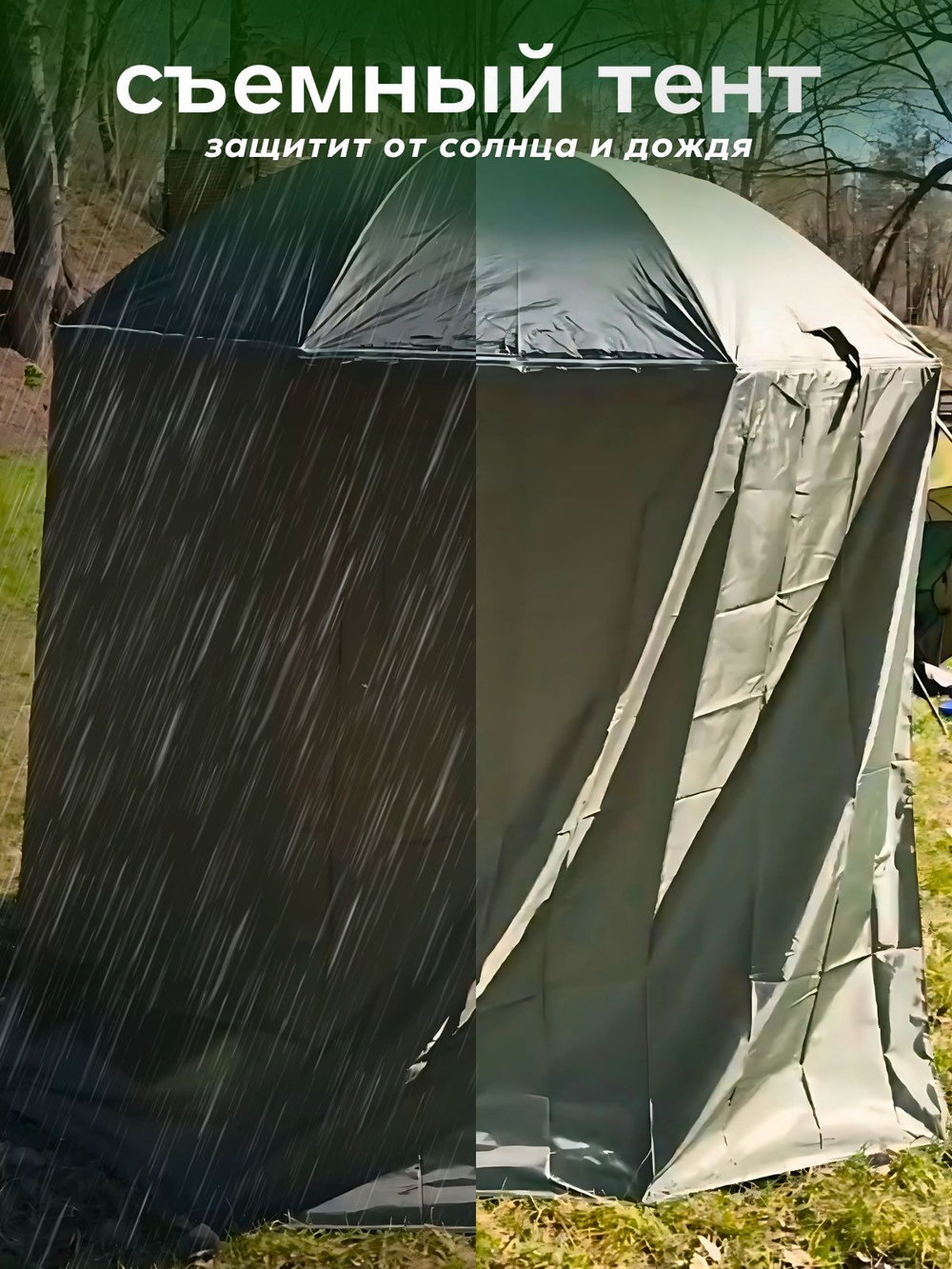 Зонт карповый, рыболовный, пляжный с боковым тентом, пологом Nature camping Green 02