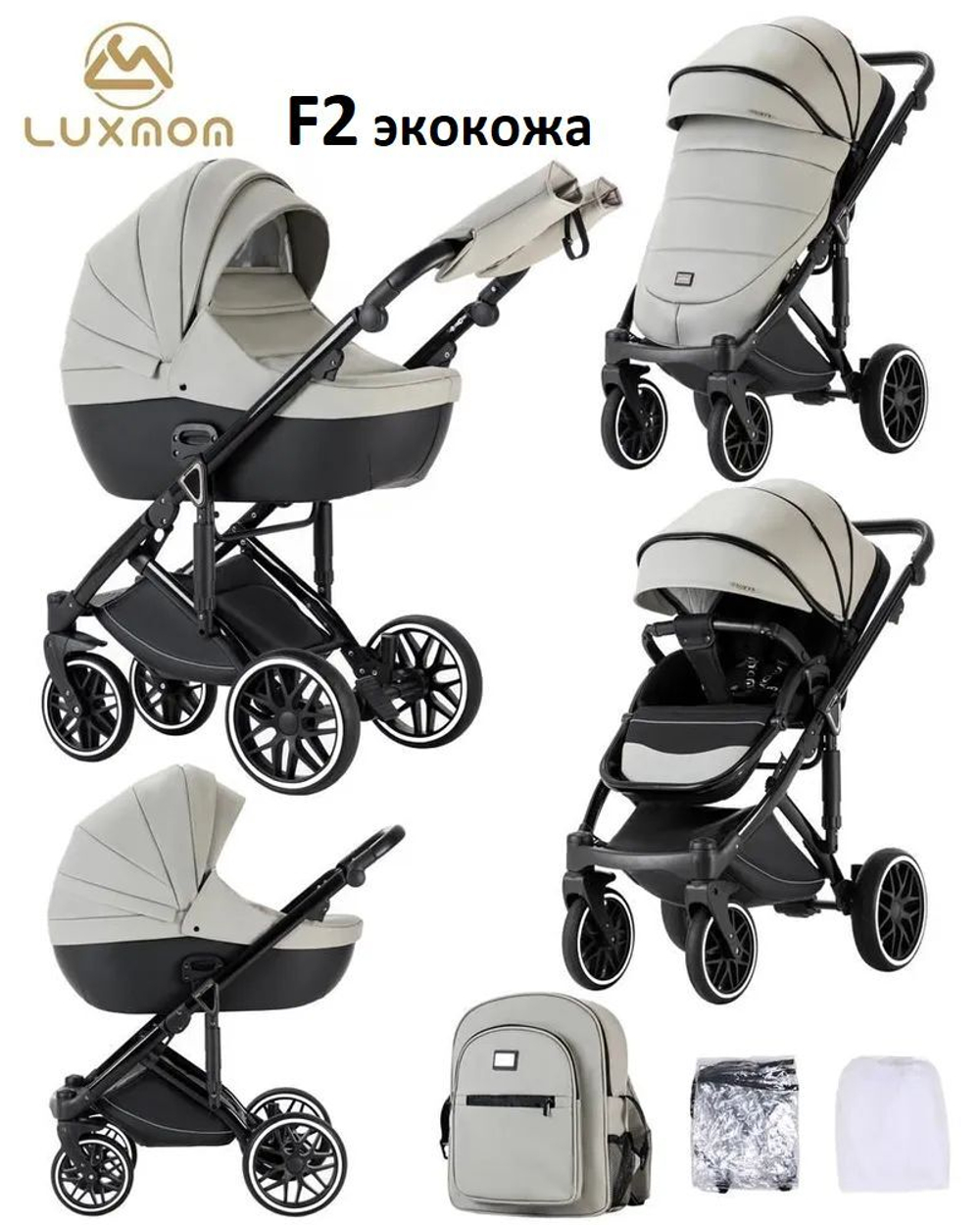 Детская модульная коляска 2в1 Luxmom F2 серая экокожа