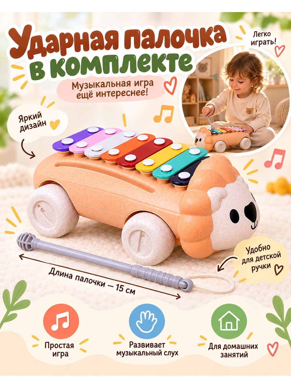 Металлофон детский Львёнок (1002E-D)