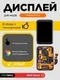 Дисплей для Huawei Fit 2