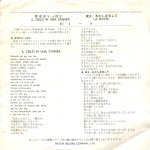 Mina / Il Cielo in Una Stanza (7" Vinyl Single)