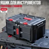 Keter Ящик для инструментов Stack n Roll 2 Drawers — фото 2