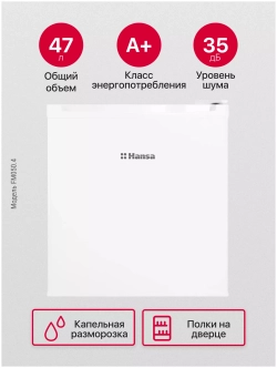 Холодильник Hansa FM050.4