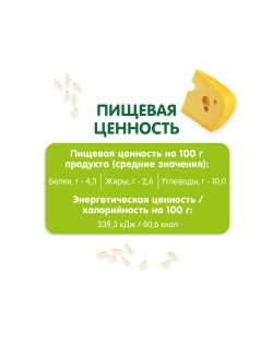 Готовое второе блюдо Gipopo Ризотто с сыром и фрикадельками из цыпленка 150г с 12 месяцев