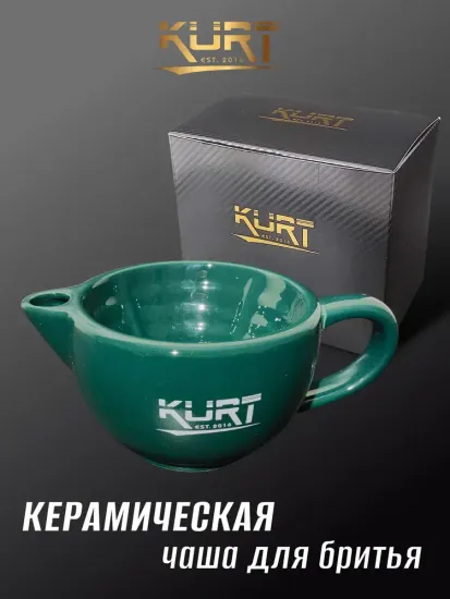 Керамический скаттл для бритья KURT, 2-х контурный с ручкой, цвет зеленый, 190*107*80мм, K_40057/Green