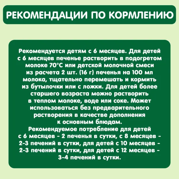 Печенье Gipopo пшеничное с овсянкой и черносливом 80г с 6месяцев