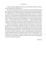 Русская сказка
