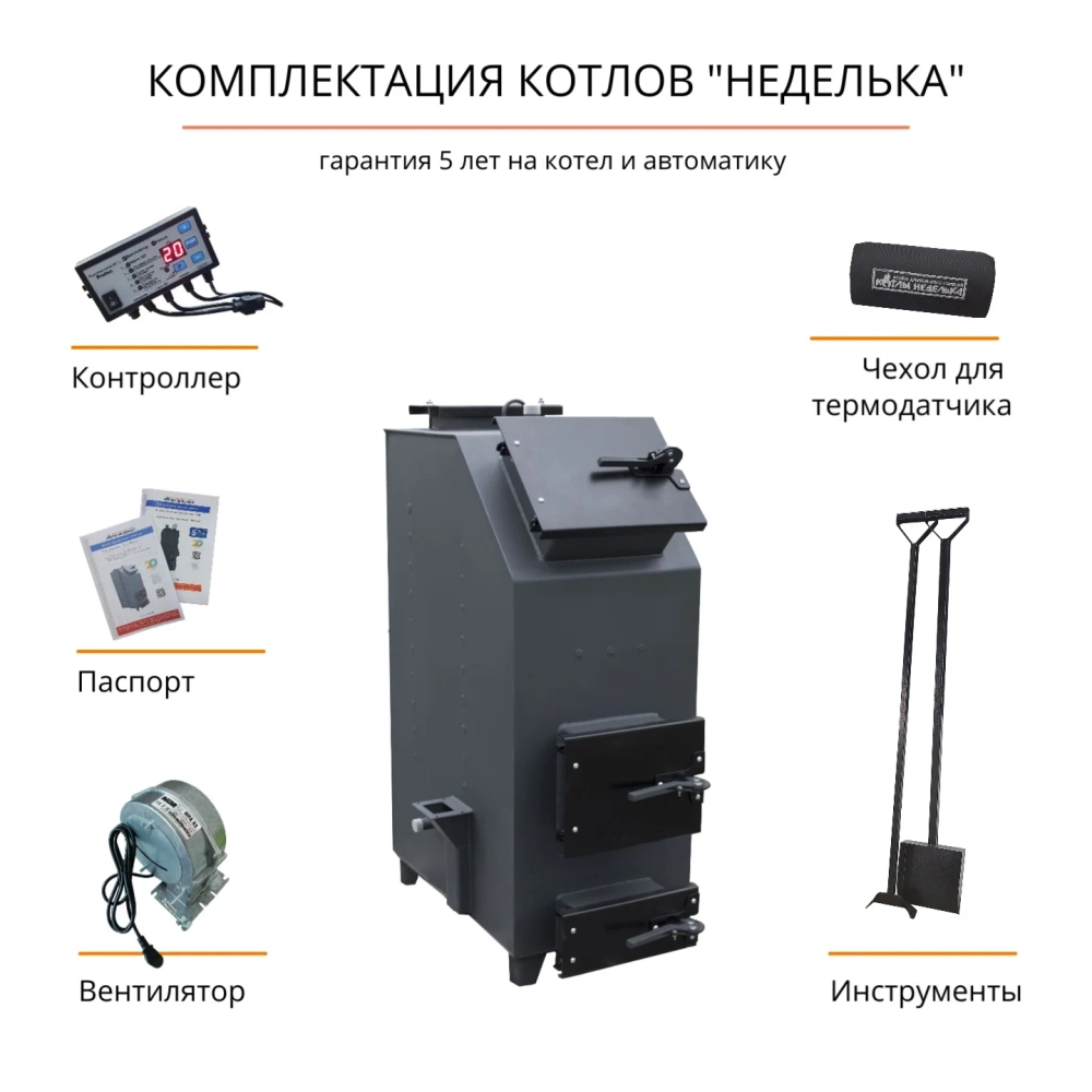 Котел длительного горения НЕДЕЛЬКА КО-60