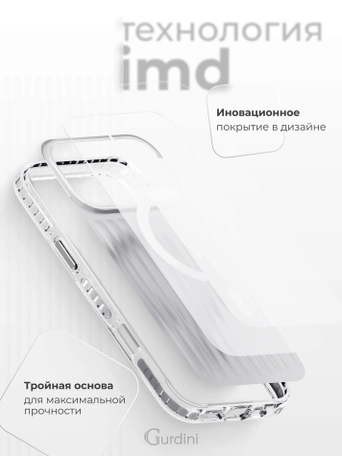 Чехол накладка iPhone 17 Pro Max / 18 Pro Max 6.9" Gurdini Ocean Case (11) Metalic серебро