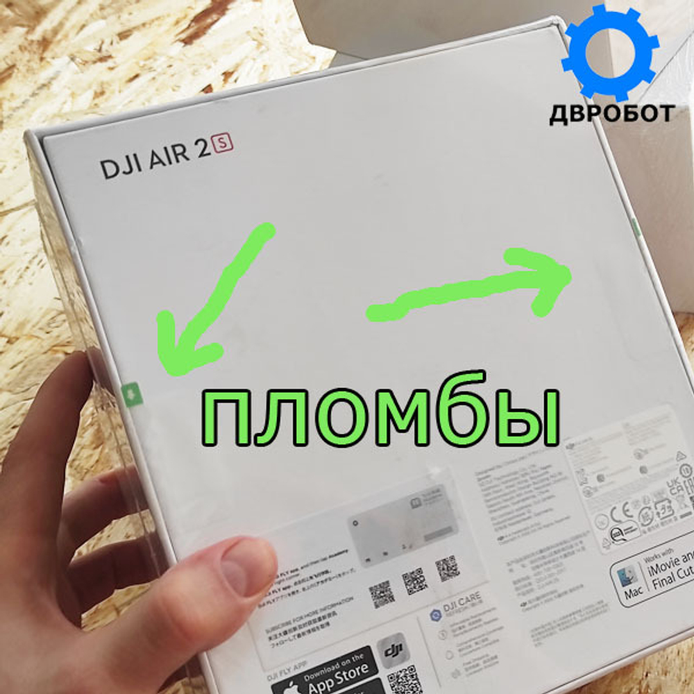 Квадрокоптер DJI Mavic Air 2S