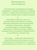 Тонер AHA+ BHA+ PHA кислотами и экстрактом центеллы азиатской 200 ml YEPPDA AHA BHA PHA Toner