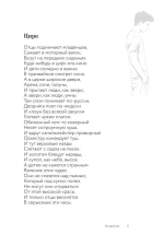 Ты моей никогда не будешь