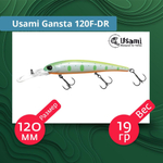 Воблер для рыбалки Usami Gansta