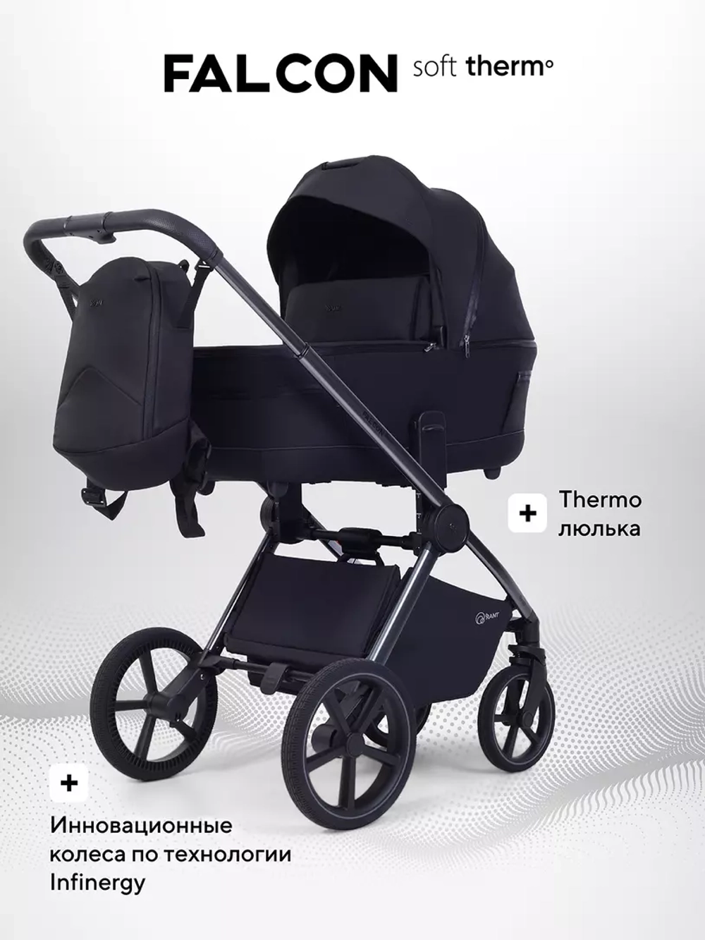 Коляска 2 в 1 Rant Falcon Soft Therm