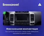 Магнитола для Lexus GX470 J120, Toyota Land Cruiser Prado 120 (климат на большом экране, рамка 9") - Kuberg DUDU7 SF-9696-2 QLed+2K, Android 13, Быстрейшая, UIS7870 (DUDU7), CarPlay, SIM-слот