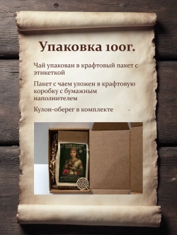 Чай подарочный с каркаде Премиум Фруктовый микс 100г