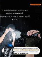 Фонарь Yemao YM-A6 2200лм (20Вт) 350м ( P80, 6 режимов, 1х18650 / 21700 ) -