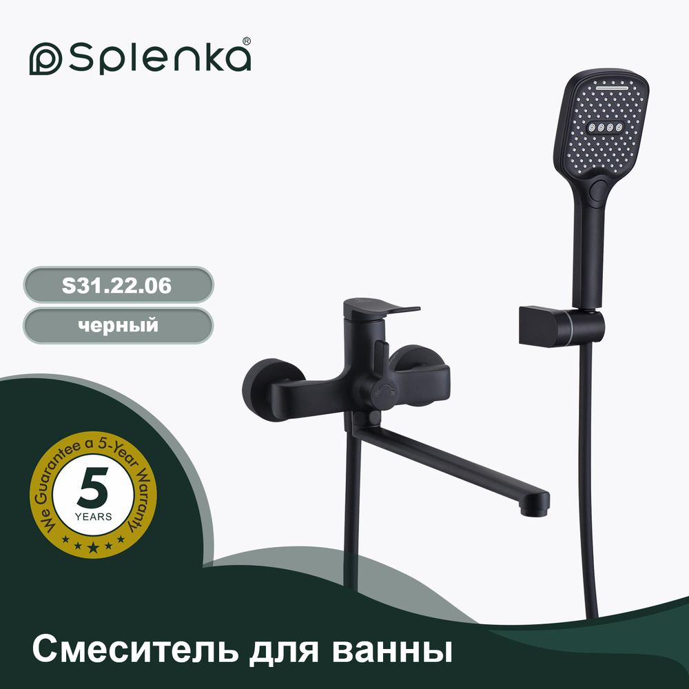 Смеситель для ванны SPLENKA S31.22.06