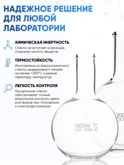 Колба плоскодонная 500 мл, П-2-500-50 ТС