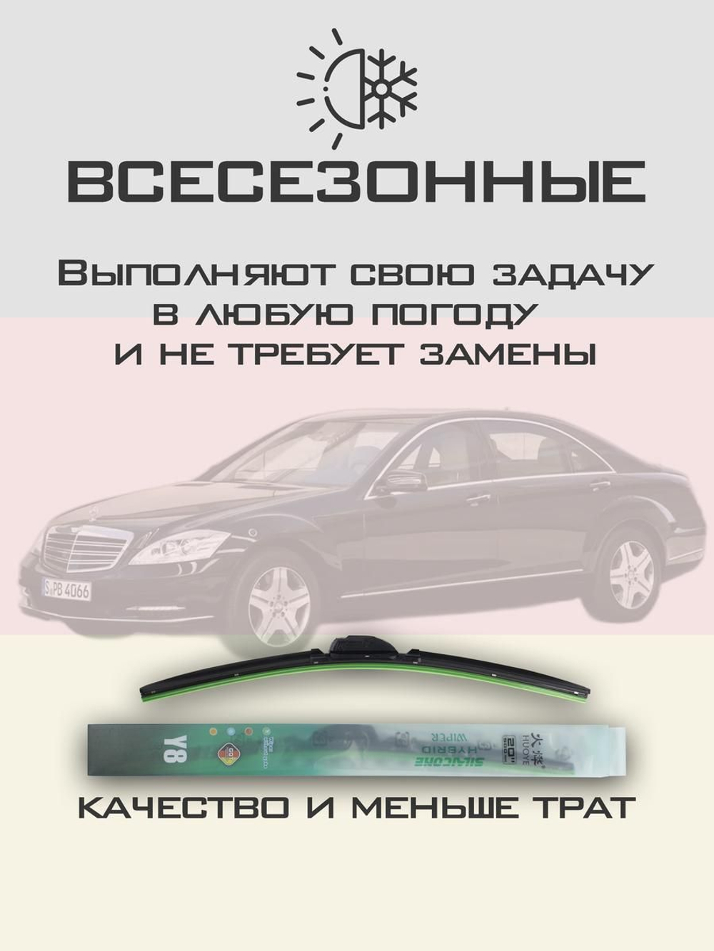 Щетки стеклоочистителя HUOYE Y8 700/700 мм на Lamborghini Murcielago | Side pin