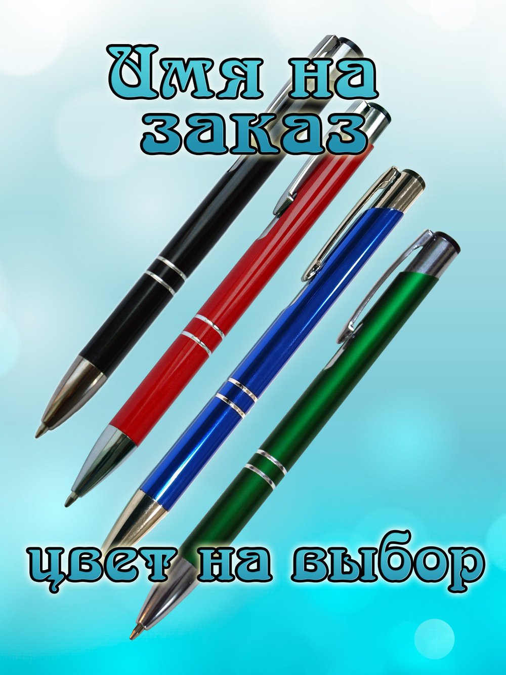 "Григорий" именная металлическая ручка, красная