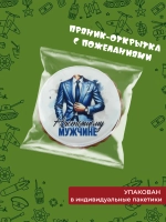 Имбирные пряники на 23 февраля для мужчины