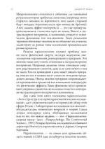 Трикстер и паранормальное. 2 части