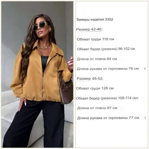 Бомбер УК-3352 Фабрика Моды