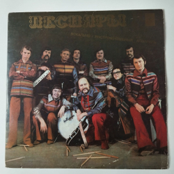 Винтажная виниловая пластинка LP Песняры II (СССР 1974) Олеся Апрелевский Завод