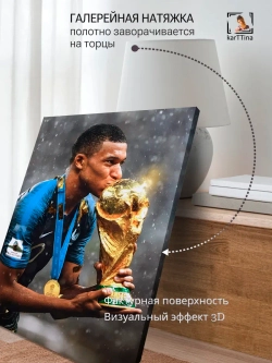 Картина "Килиан Мбаппе", модульная 30х40см 1шт.