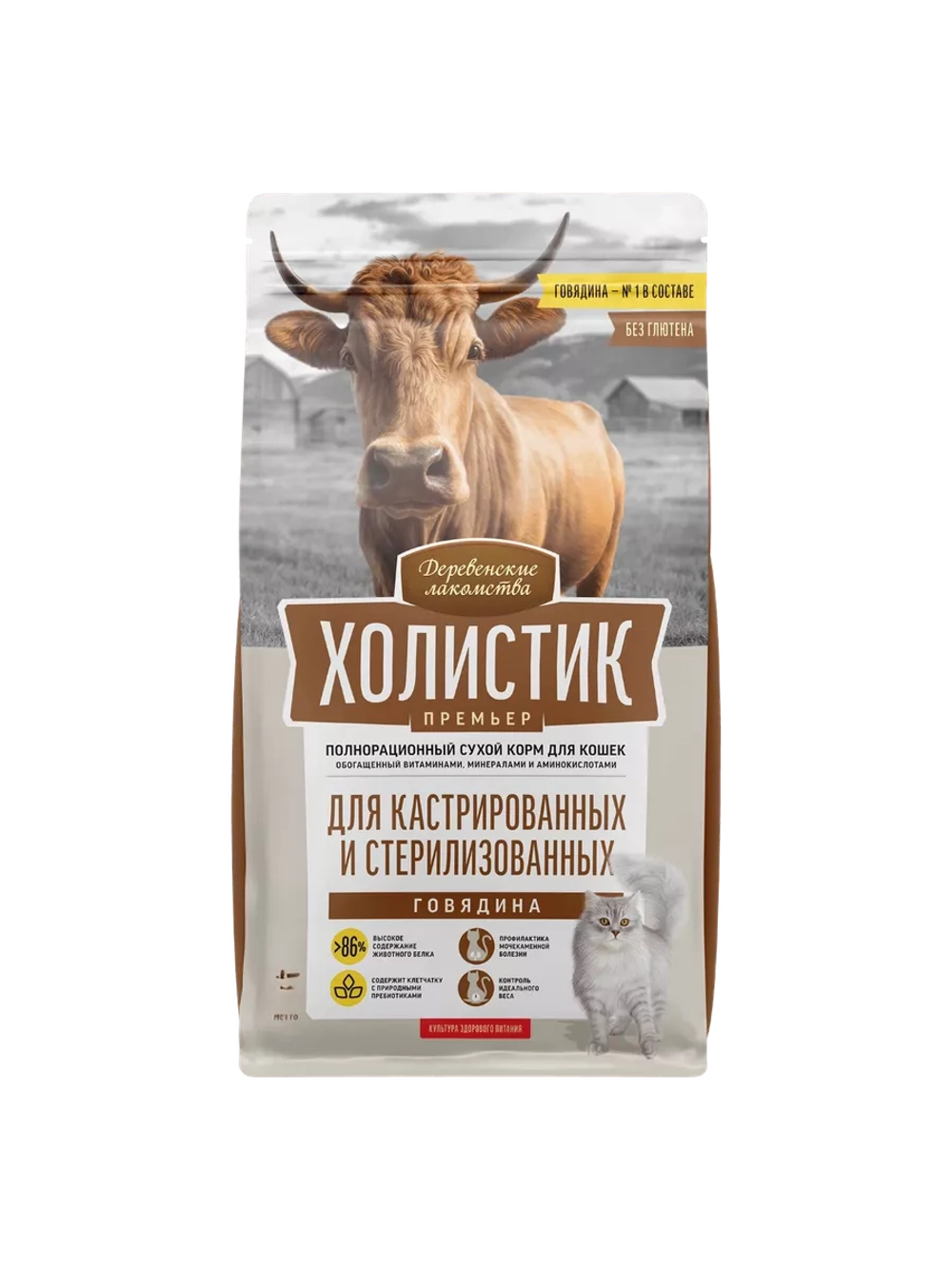 Корм для стерилизованных и кастрированных кошек Говядина 2кг